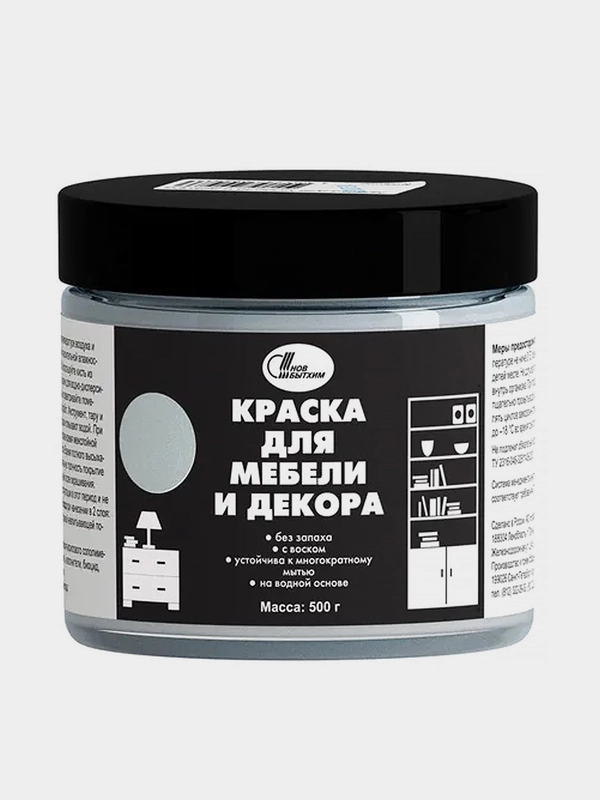 Краска для мебели и декора, цвет сапфировый, НБХ, 0,5 кг