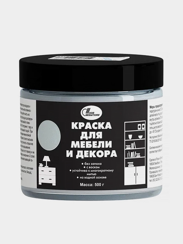Краска для мебели и декора, цвет белый, НБХ, 0,5 кг