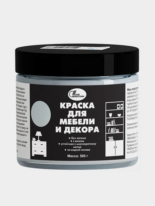 Краска для мебели и декора, цвет небесный, НБХ, 0,5 кг