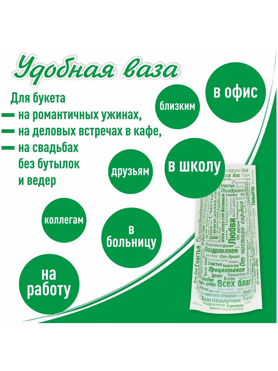 Ваза Удобная складная для цветов. Российское производство