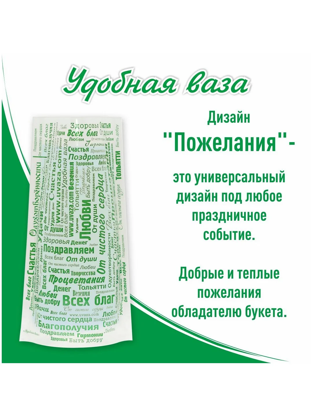 Ваза Удобная складная для цветов. Российское производство