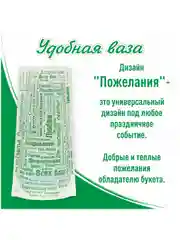 Ваза Удобная складная для цветов. Российское производство