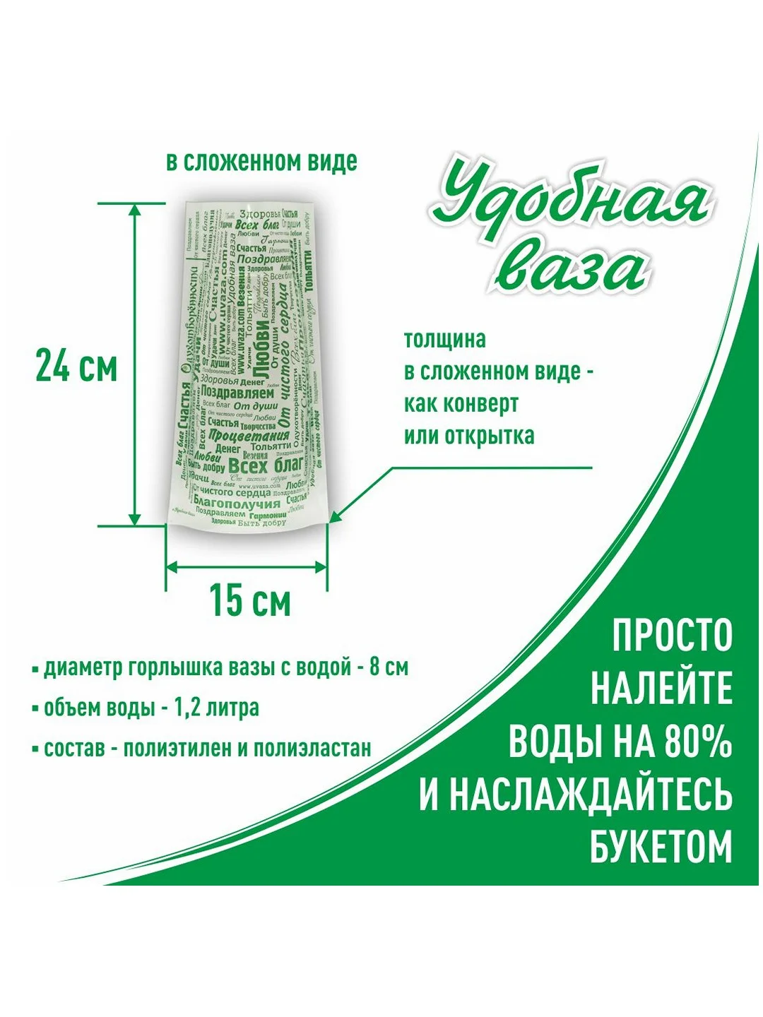 Ваза Удобная складная для цветов. Российское производство