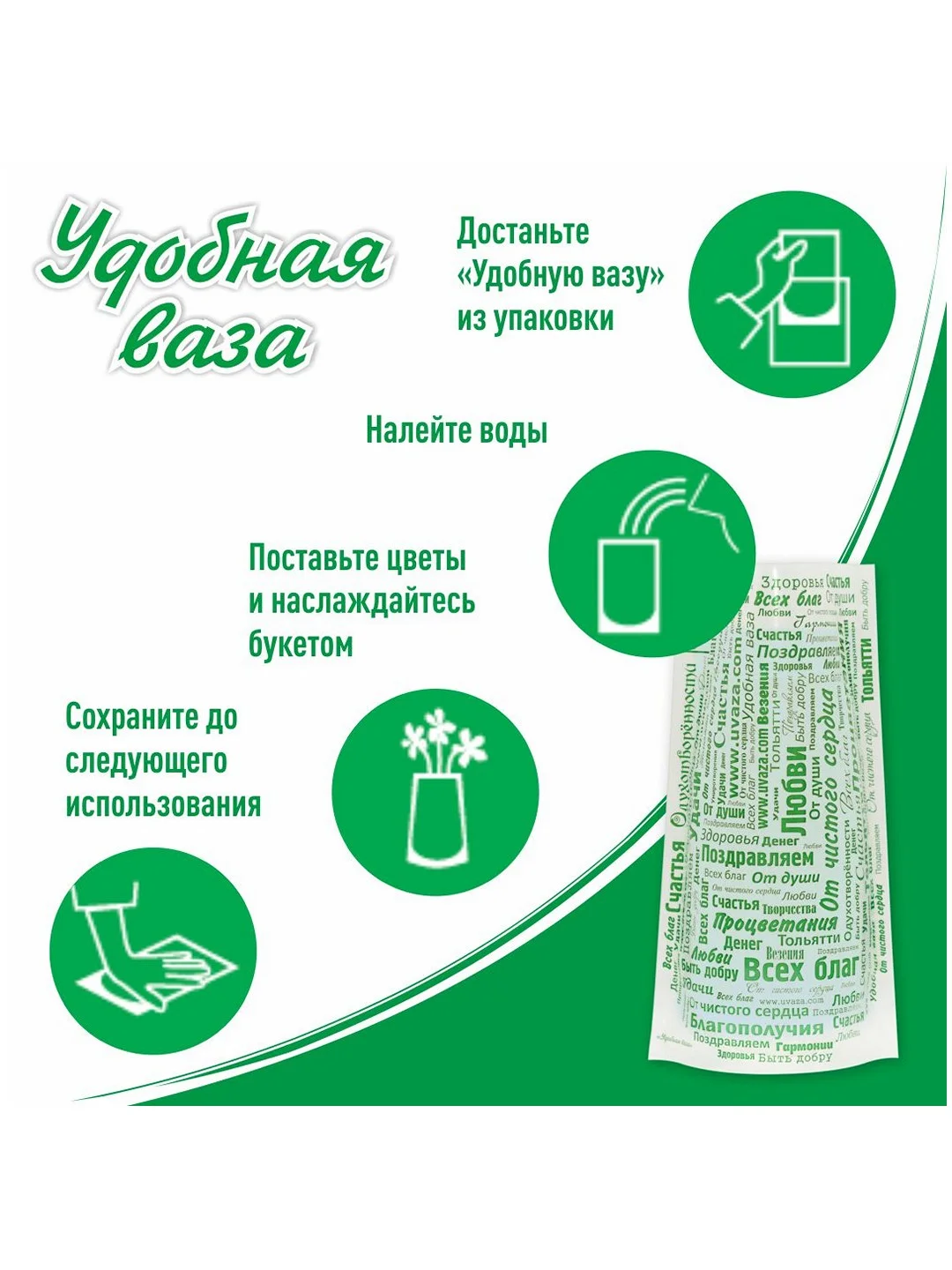 Ваза Удобная складная для цветов. Российское производство