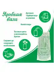 Ваза Удобная складная для цветов. Российское производство