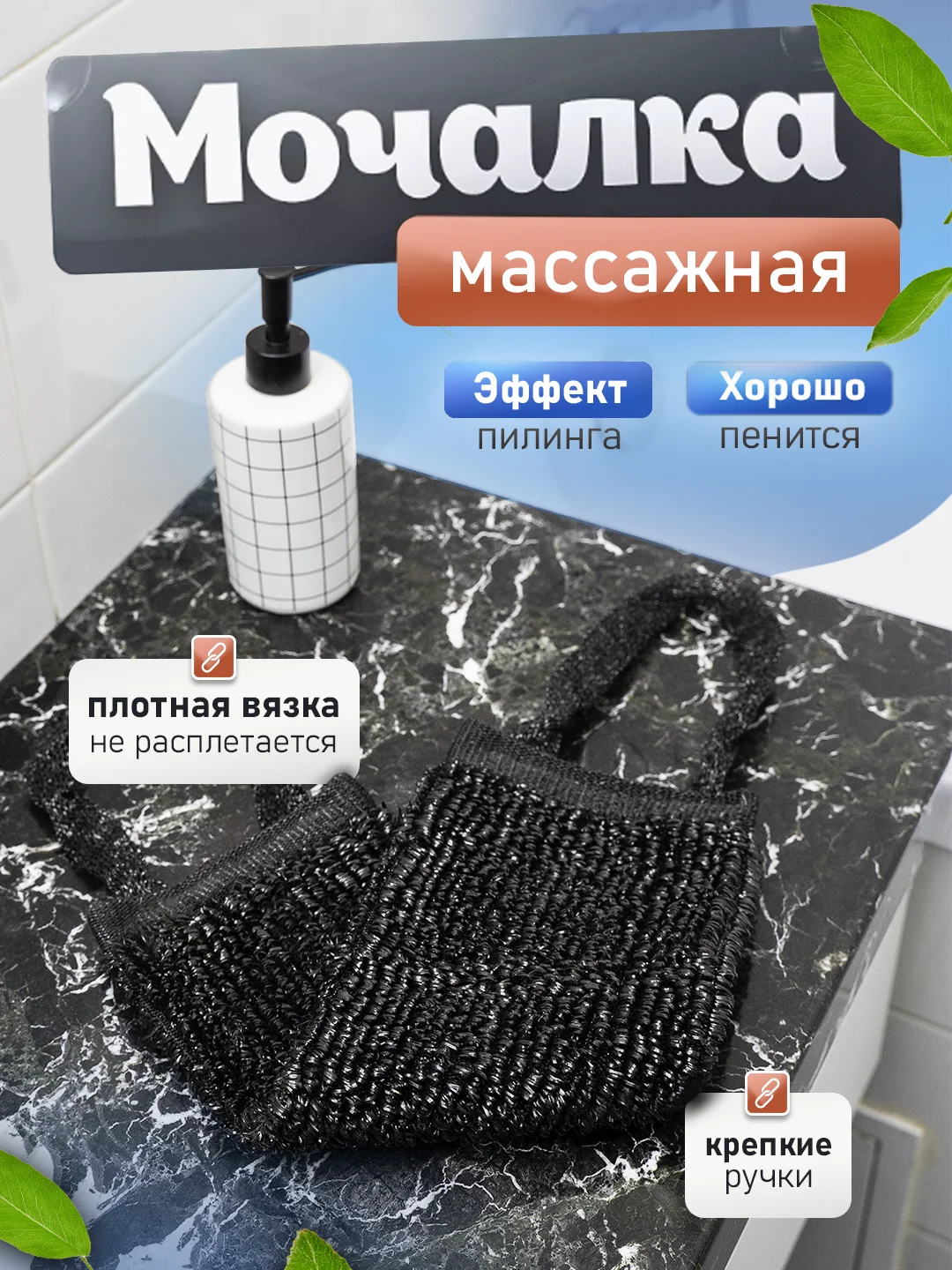 Мочалка для душа массажная банная