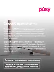 Прозрачный pusy Гель для бровей фиксатор с эффектом ламинирования и долговременной укладки, 5 мл