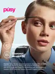 Прозрачный pusy Гель для бровей фиксатор с эффектом ламинирования и долговременной укладки, 5 мл