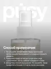 Спрей для загара для лица и шеи автозагар
