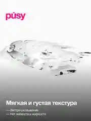 PUSY Лубрикант интимный гель смазка, 100 мл