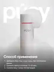 PUSY Пена для ванны ароматизированная, 200 мл