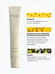 PUSY Стекло для губ