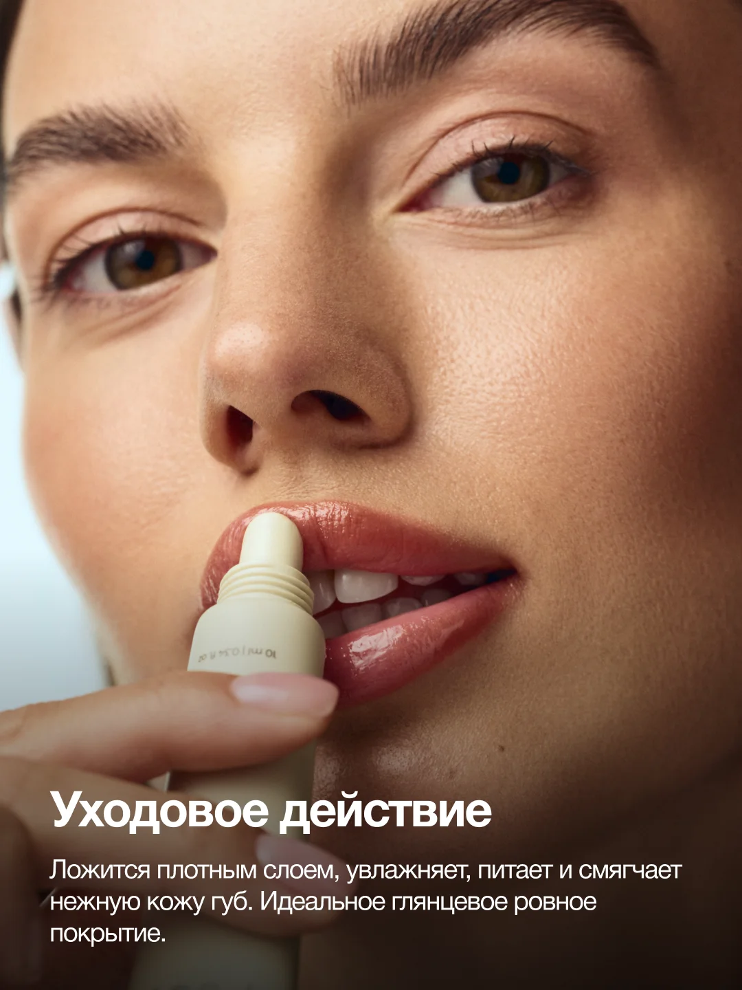 PUSY Стекло для губ