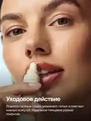 PUSY Стекло для губ