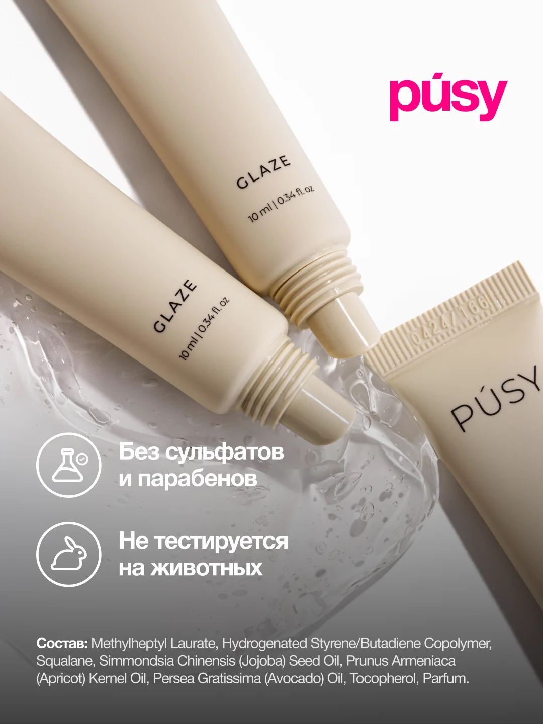 PUSY Стекло для губ