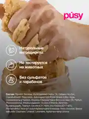 Скраб для тела сахарный с маслами и шиммером PUSY