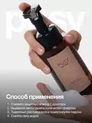 Жидкое мыло пенка для рук парфюмированное PUSY