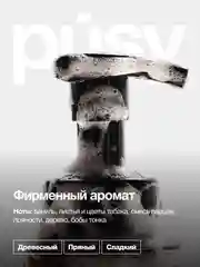 Жидкое мыло пенка для рук парфюмированное PUSY