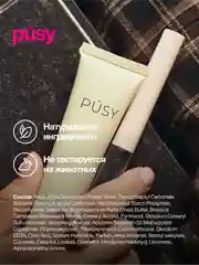 Крем для рук увлажняющий питательный PUSY