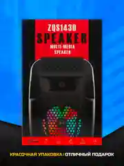 Колонка Bluetooth с LED-подсветкой ZQS-1431 8Вт (USB/microSD/FM)