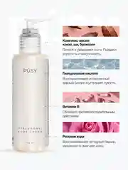 Крем для тела увлажняющий парфюмированный гиалуроновый PUSY