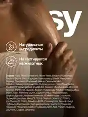 Крем для тела увлажняющий парфюмированный гиалуроновый PUSY