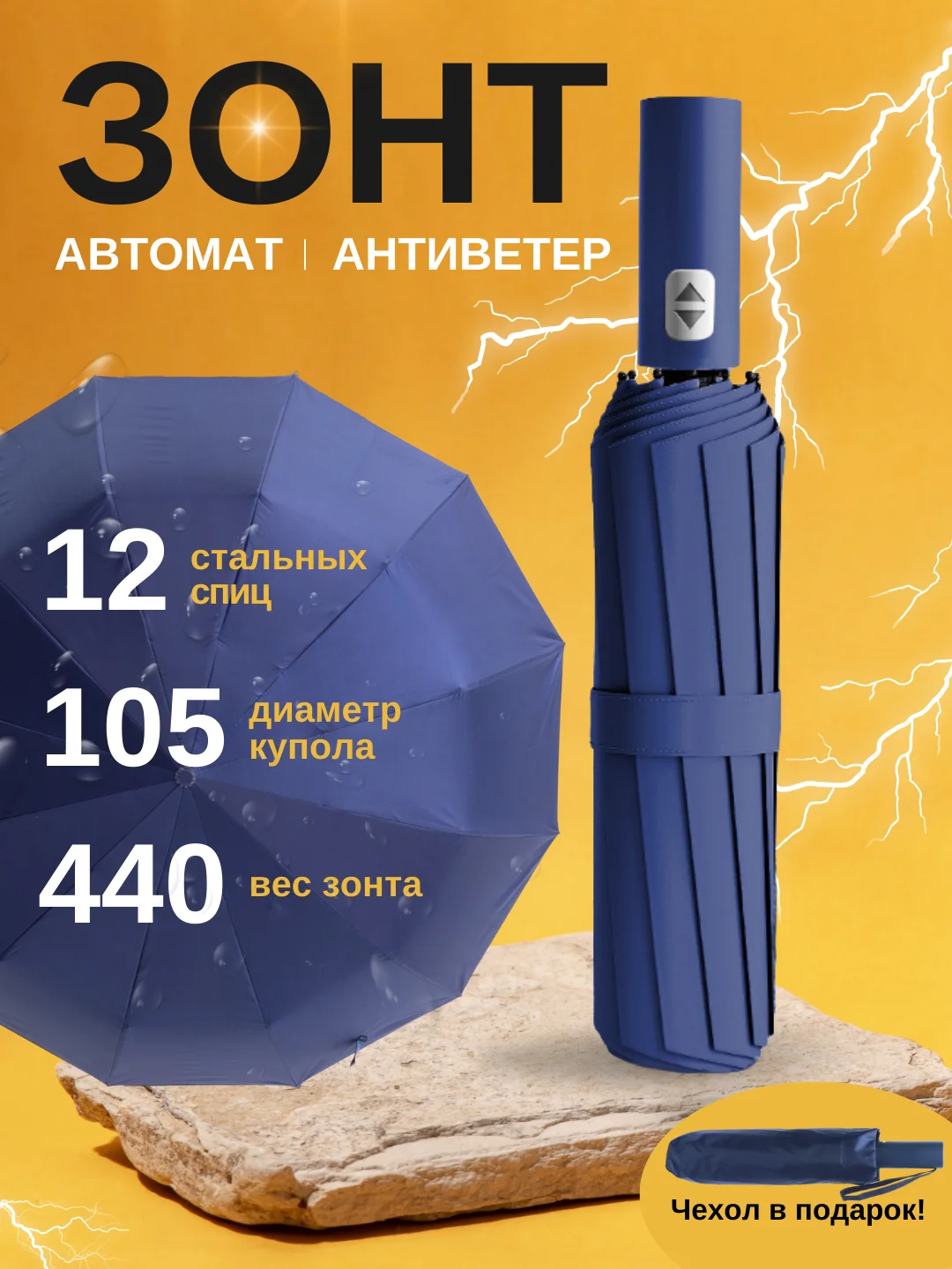 Синий зонт автомат с чехлом, в подарочной упаковке, 12 спиц, компактный, складной, унисекс
