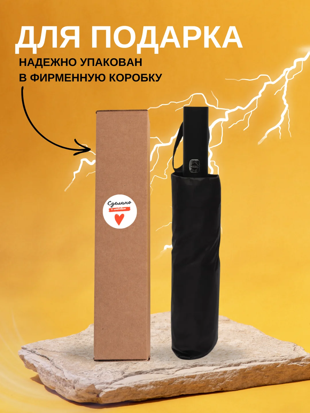 Черный зонт автомат с чехлом, в подарочной упаковке, 12 спиц, компактный, складной, унисекс