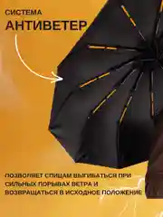 Черный зонт автомат с чехлом, в подарочной упаковке, 12 спиц, компактный, складной, унисекс