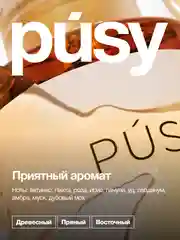 Масло для душа увлажняющее для тела PUSY
