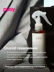 Масло для душа увлажняющее для тела PUSY