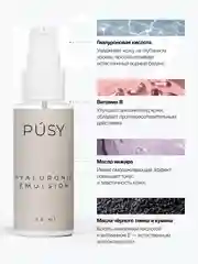 Эмульсия для лица увлажняющая гиалуроновая PUSY
