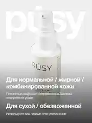 Эмульсия для лица увлажняющая гиалуроновая PUSY
