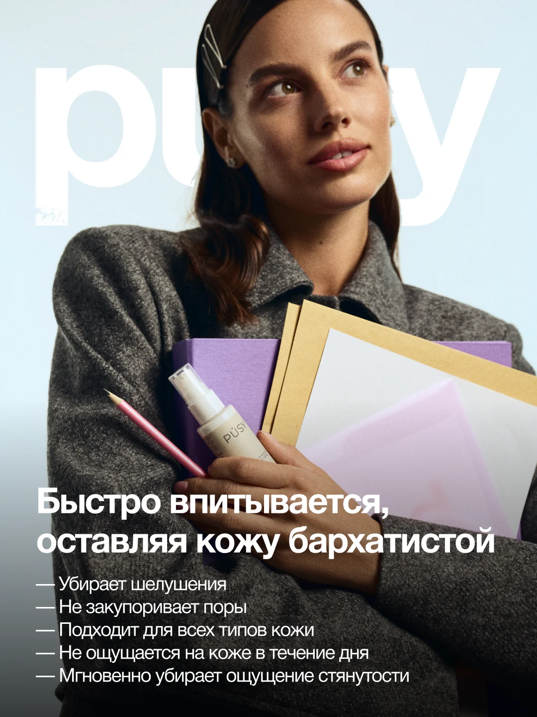 Эмульсия для лица увлажняющая гиалуроновая PUSY