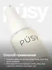 Эмульсия для лица увлажняющая гиалуроновая PUSY