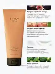 Гель для душа парфюмированный питание и увлажнение PUSY