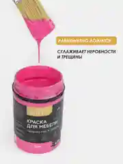 Тёмно-розовый краска для мебели Solex