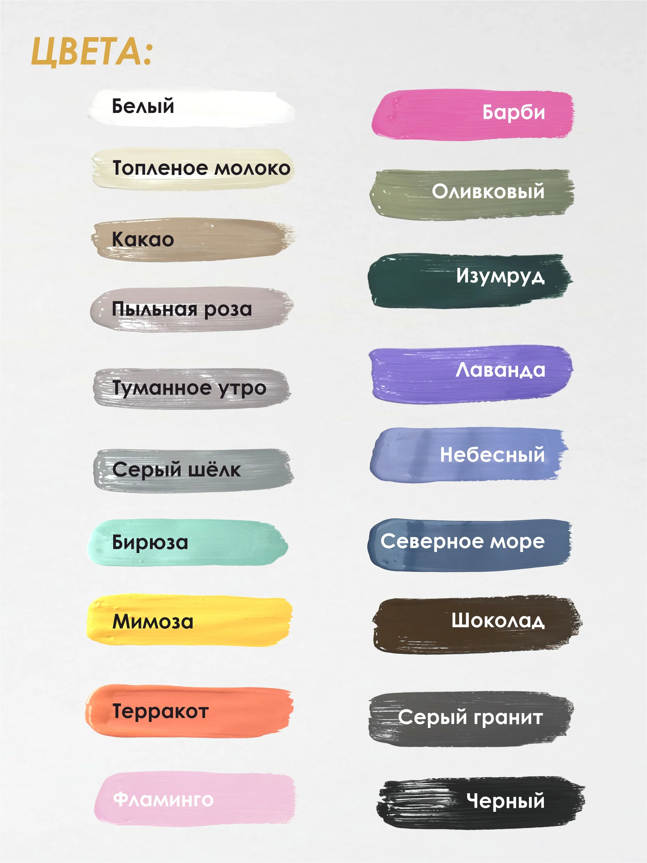 Тёмно-розовый краска для мебели Solex