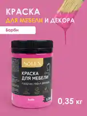 Тёмно-розовый краска для мебели Solex