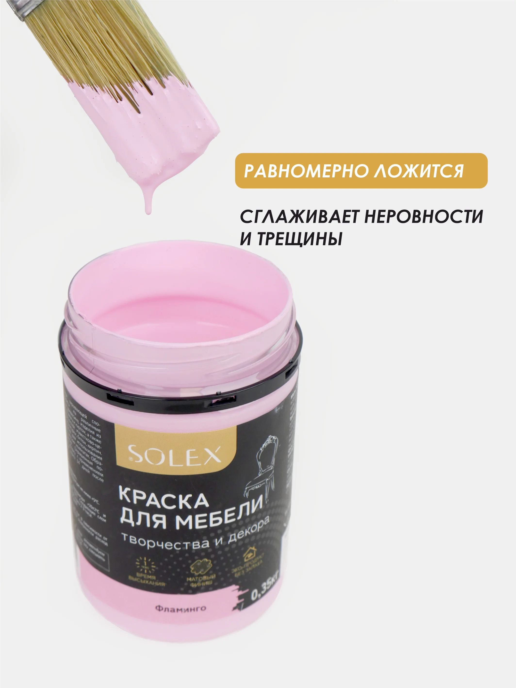 Зеленый краска для мебели Solex