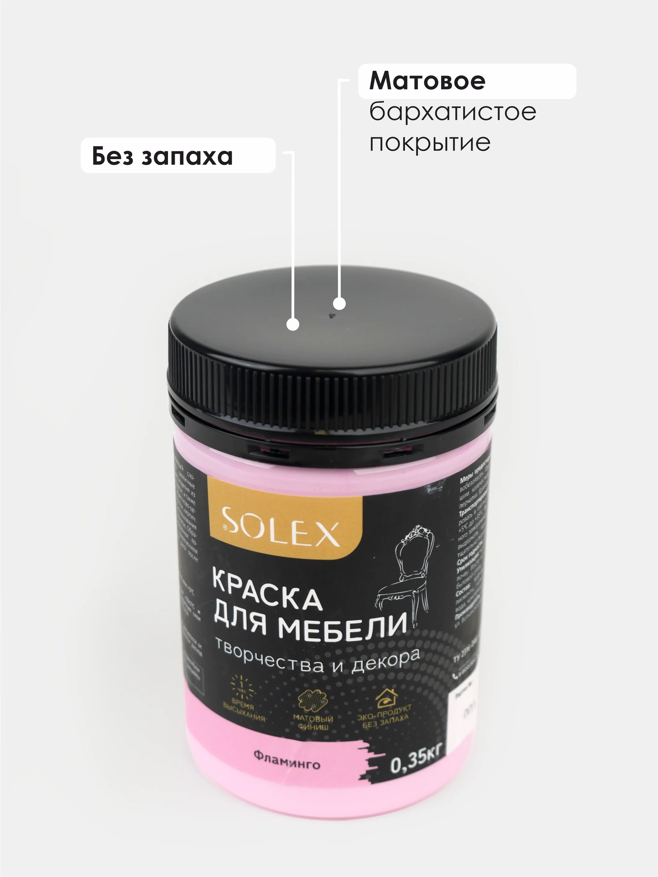 Зеленый краска для мебели Solex