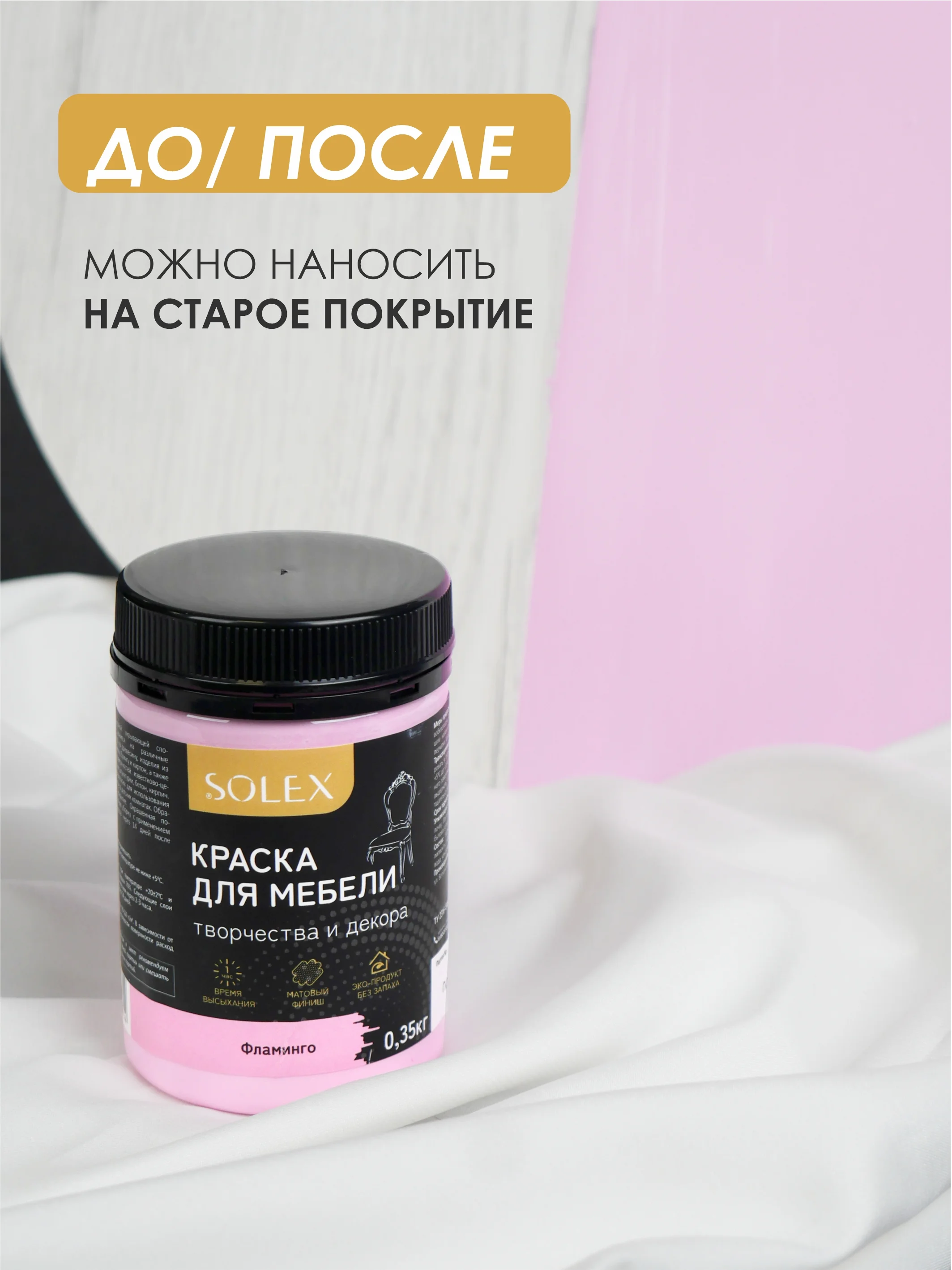 Зеленый краска для мебели Solex