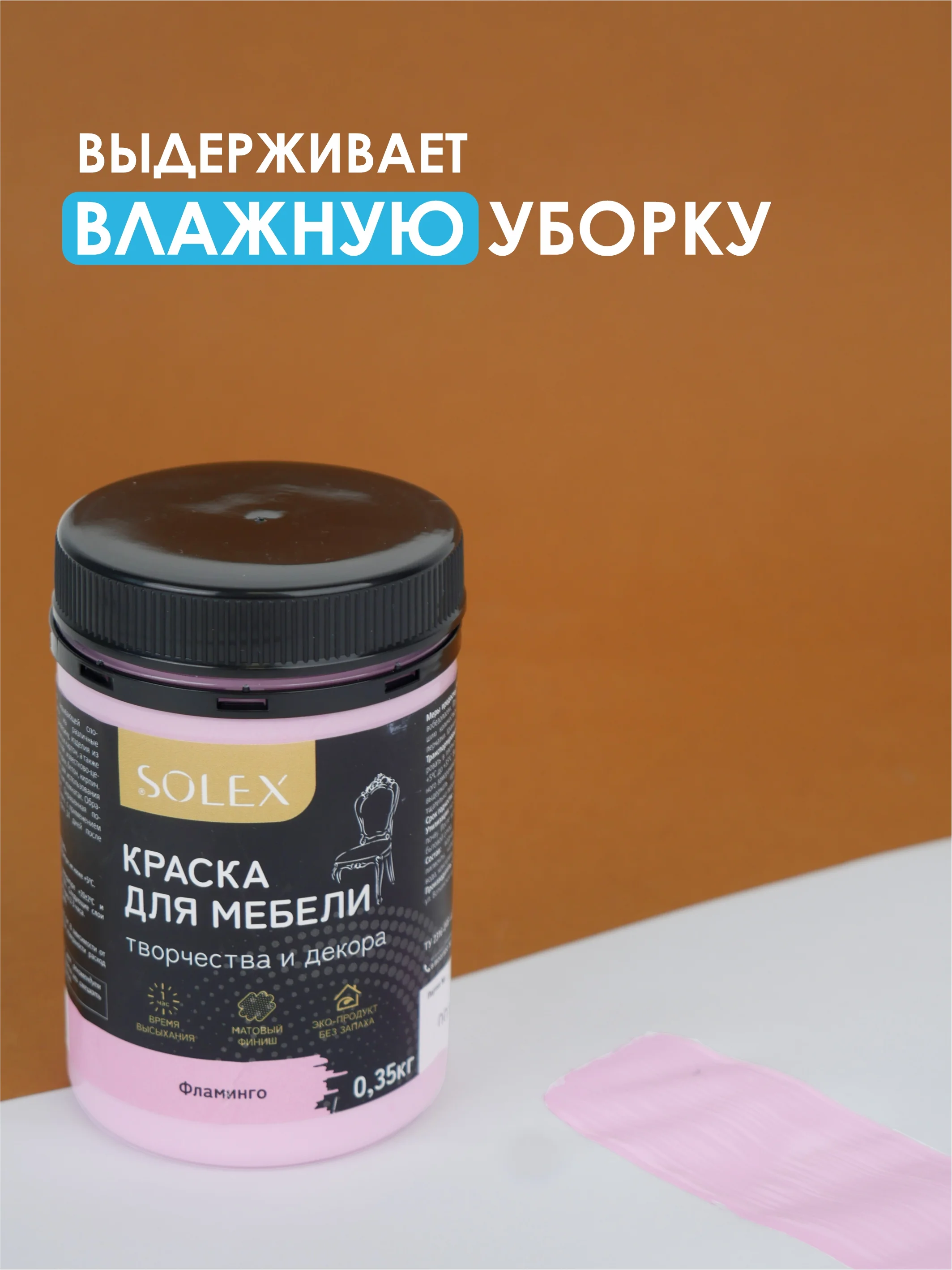 Зеленый краска для мебели Solex