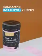 Зеленый краска для мебели Solex