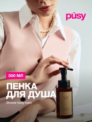 Пенка гель для душа очищающая для тела PUSY