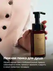 Пенка гель для душа очищающая для тела PUSY