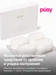 Бомбочки для ванны набор 4 шт BATH PILLS PUSY