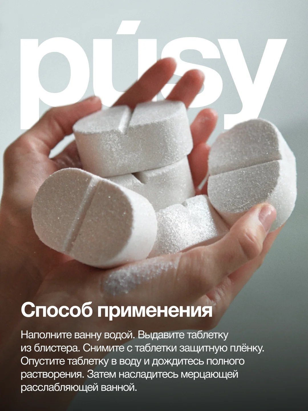 Бомбочки для ванны набор 4 шт BATH PILLS PUSY