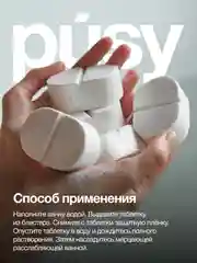 Бомбочки для ванны набор 4 шт BATH PILLS PUSY