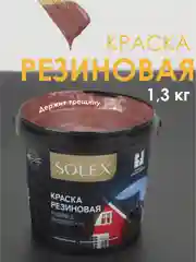 Медный краска резиновая SOLEX